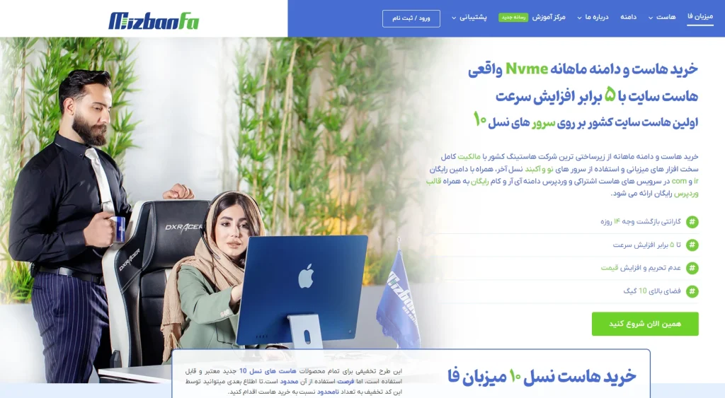 6 انتخاب برتر برای بهترین هاست وردپرس و برترین شرکت‌های هاستینگ در ایران