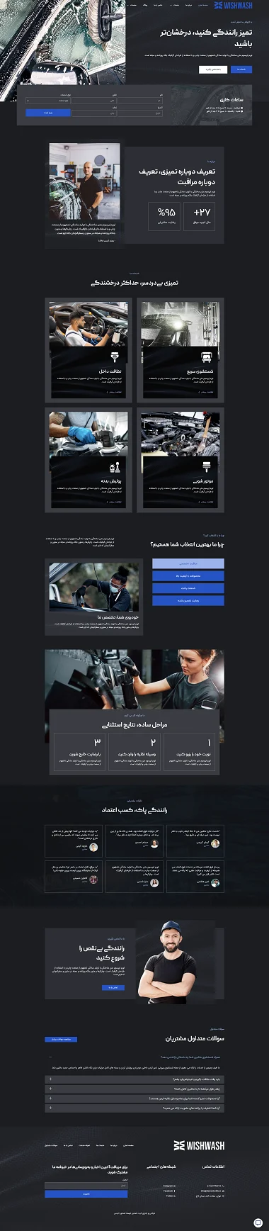 نمونه طراحی سایت برای مرکز دیتیلینگ و کارواش خودرو با استایل مدرن و تمیز، از آژانس طراحی سایت طلایی